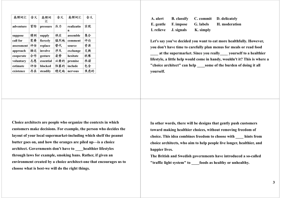 备战新题型：选词填空中的高频短语总结.pdf_第3页