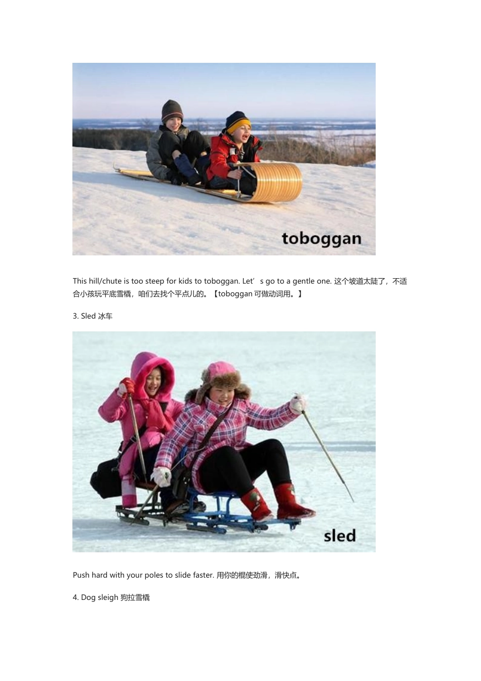 冰雪嘉年华英文.docx_第2页