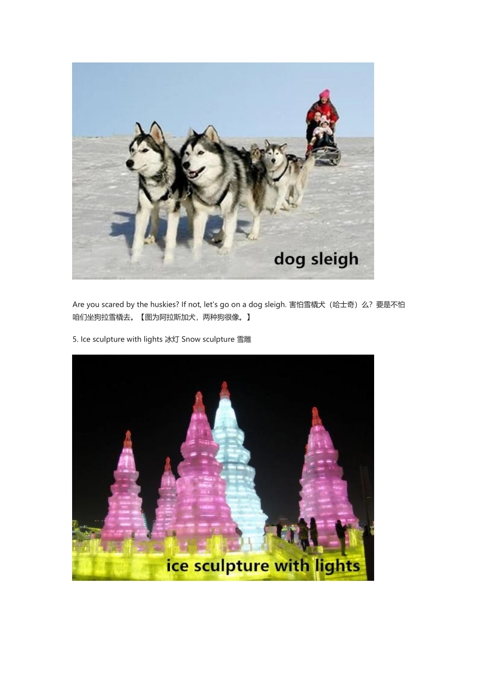 冰雪嘉年华英文.docx_第3页