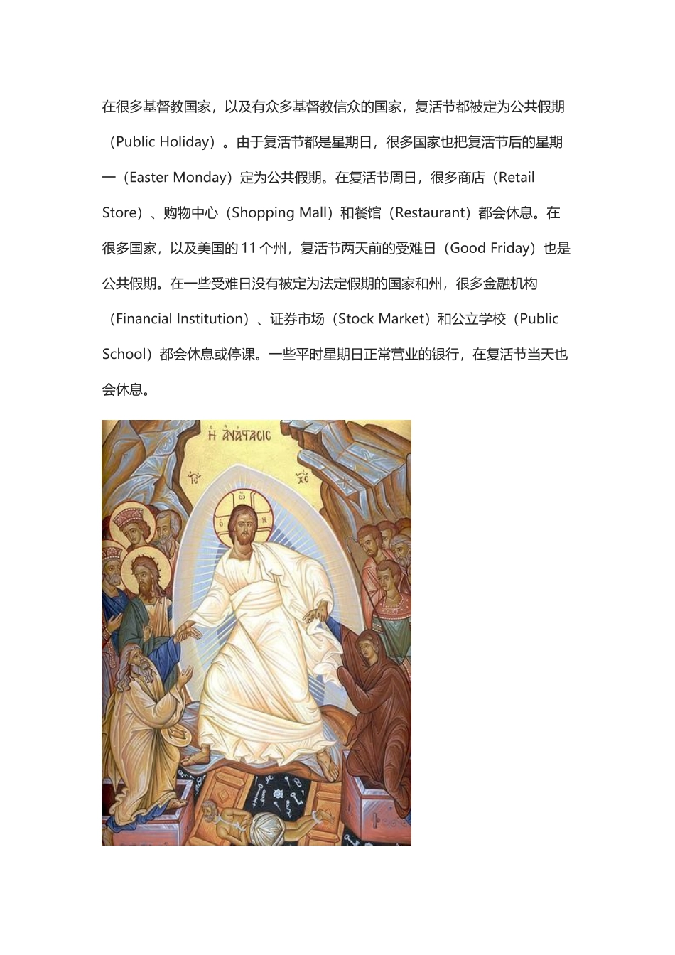 彩蛋、兔子究竟是怎么回事儿.docx_第3页