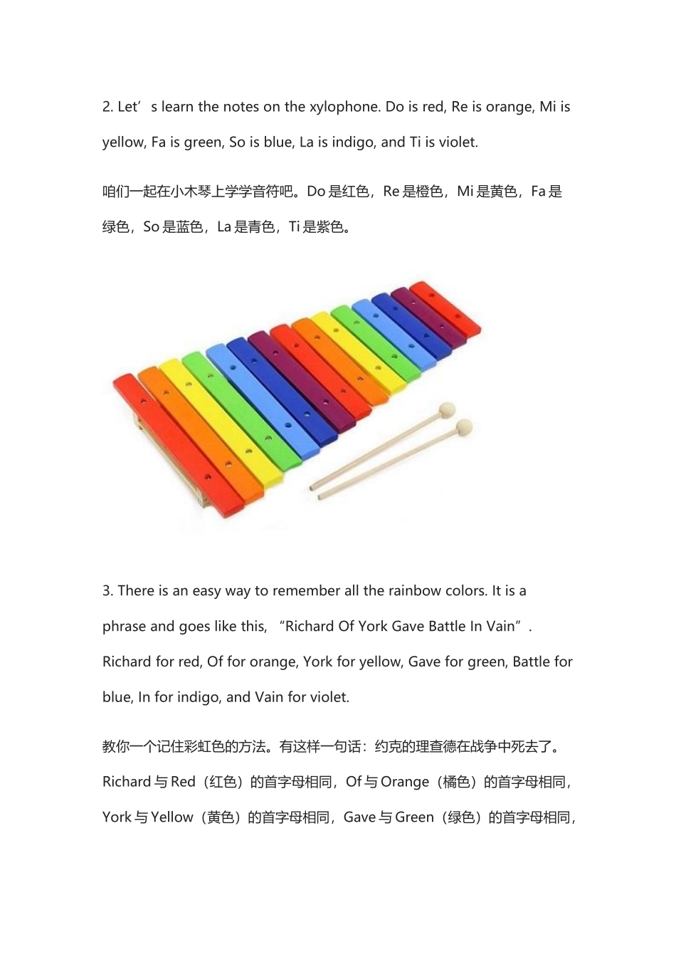 彩虹七色的英文，用小木琴上节英语音乐课.docx_第2页