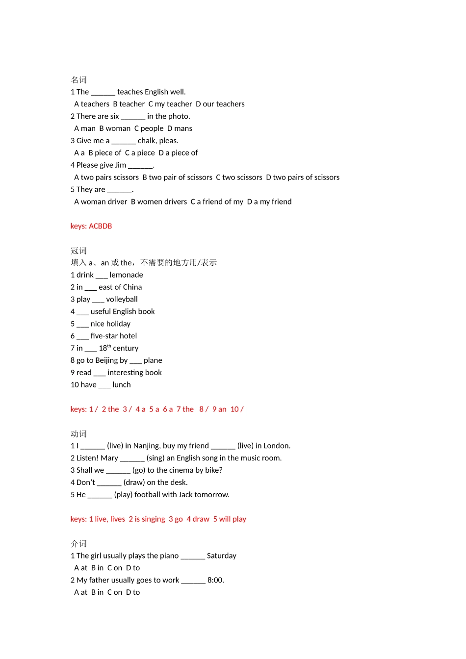 测验备选题Day1-3.docx_第1页