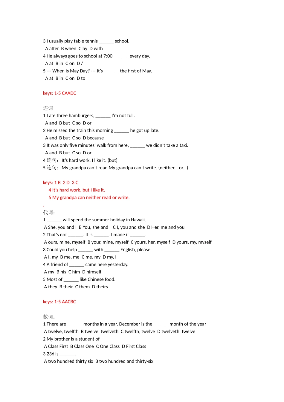 测验备选题Day1-3.docx_第2页