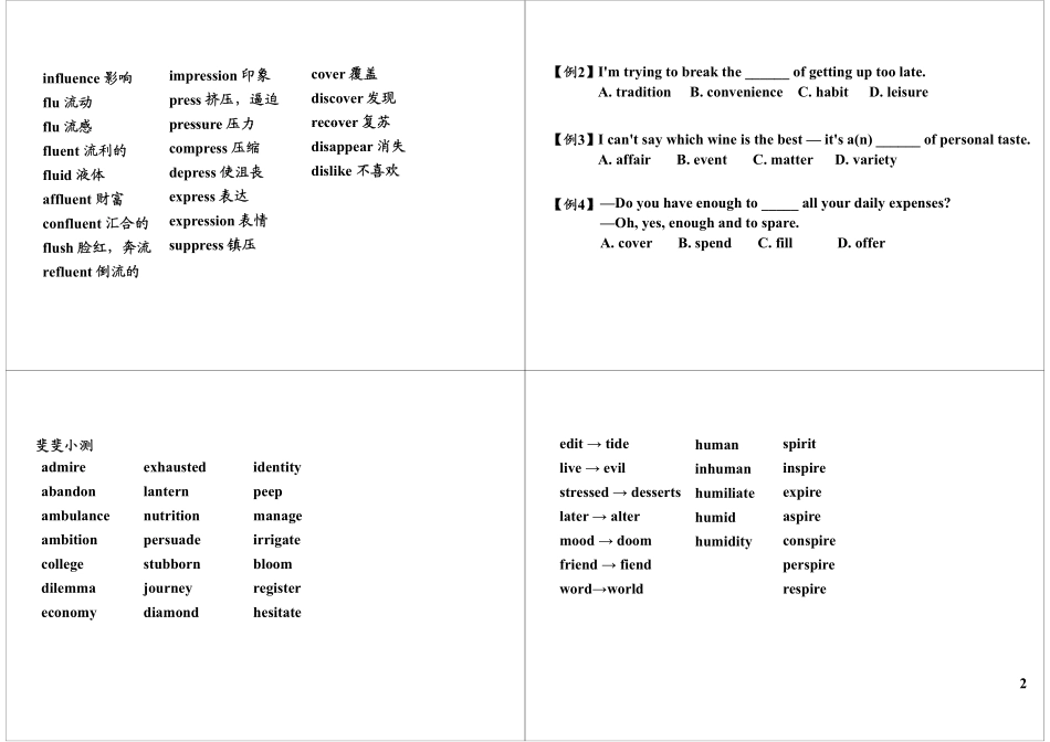 超常记忆法突破词汇硬伤（下）.pdf_第2页
