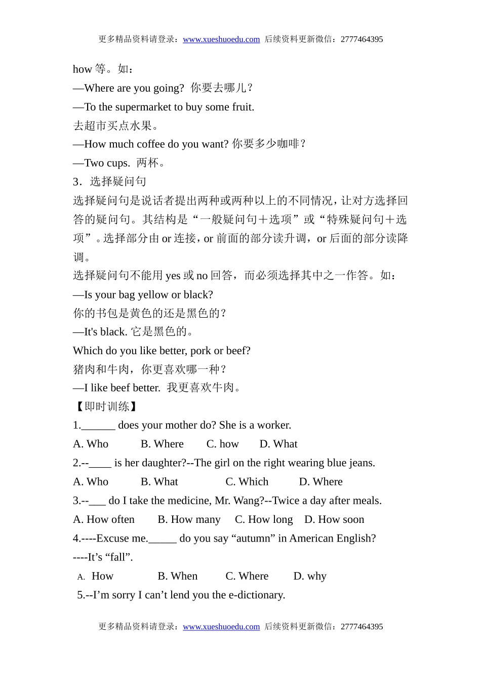 初中英语语法第5集 名师讲解+配套练习题 - 简单句.doc_第3页