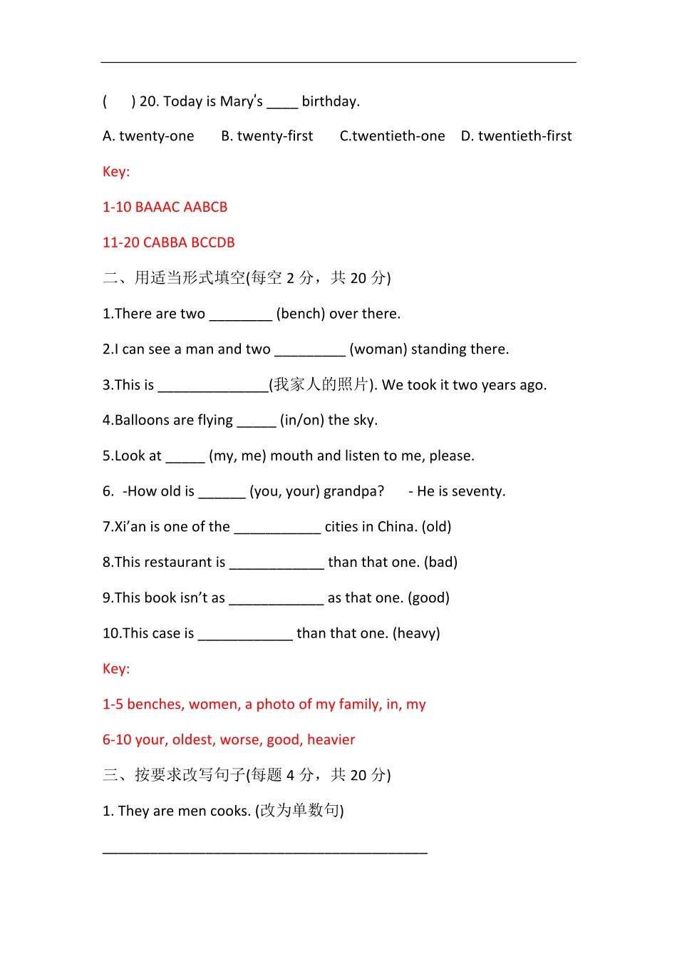 词法测试卷(教师版)启蒙班.pdf_第3页