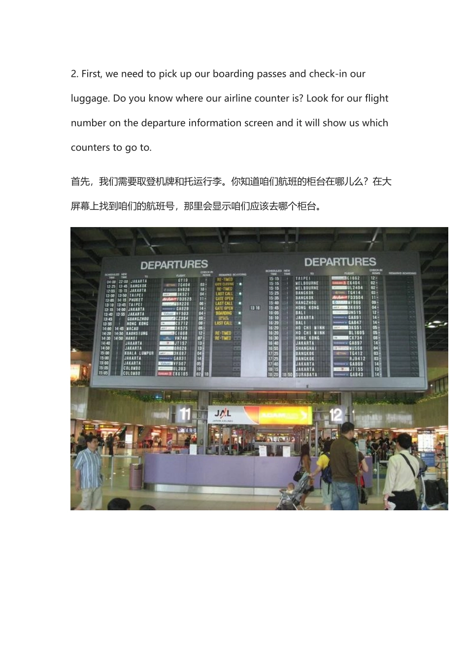 带宝宝乘坐国际航班，史上最全英语攻略，从换登机牌到落地取行李.docx_第2页