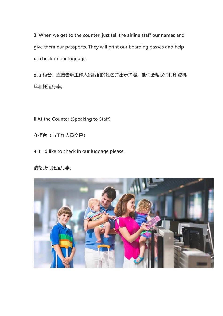 带宝宝乘坐国际航班，史上最全英语攻略，从换登机牌到落地取行李.docx_第3页