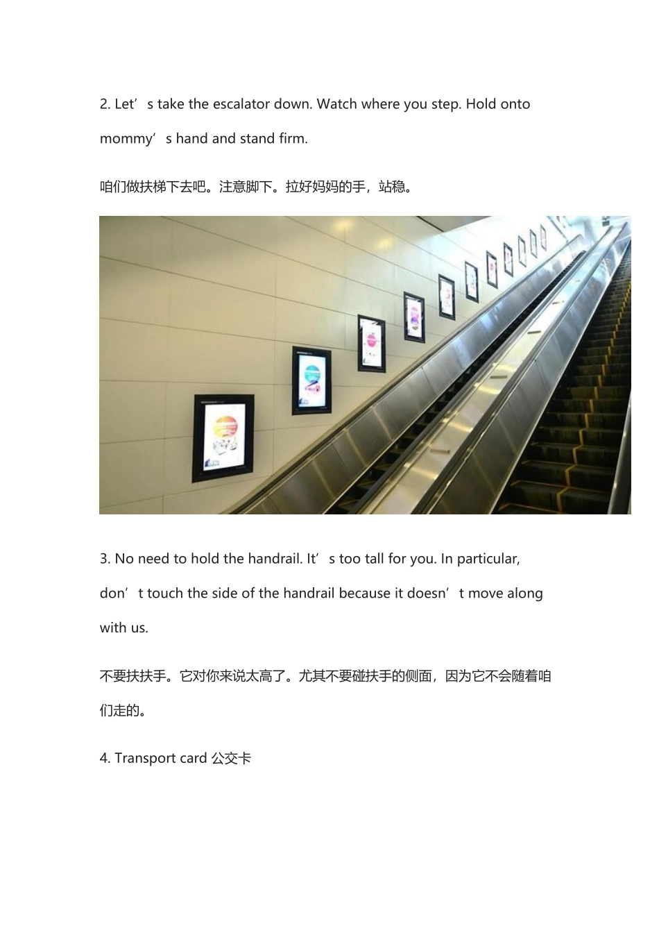 带宝宝坐地铁需要说的英文.docx_第2页