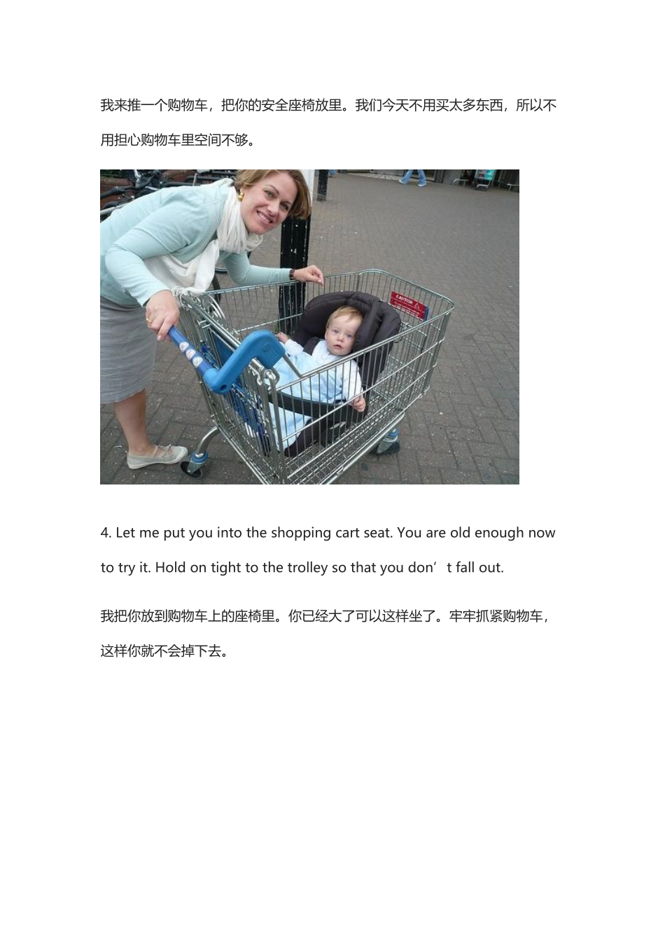 带孩子逛超市的英文大全.docx_第3页