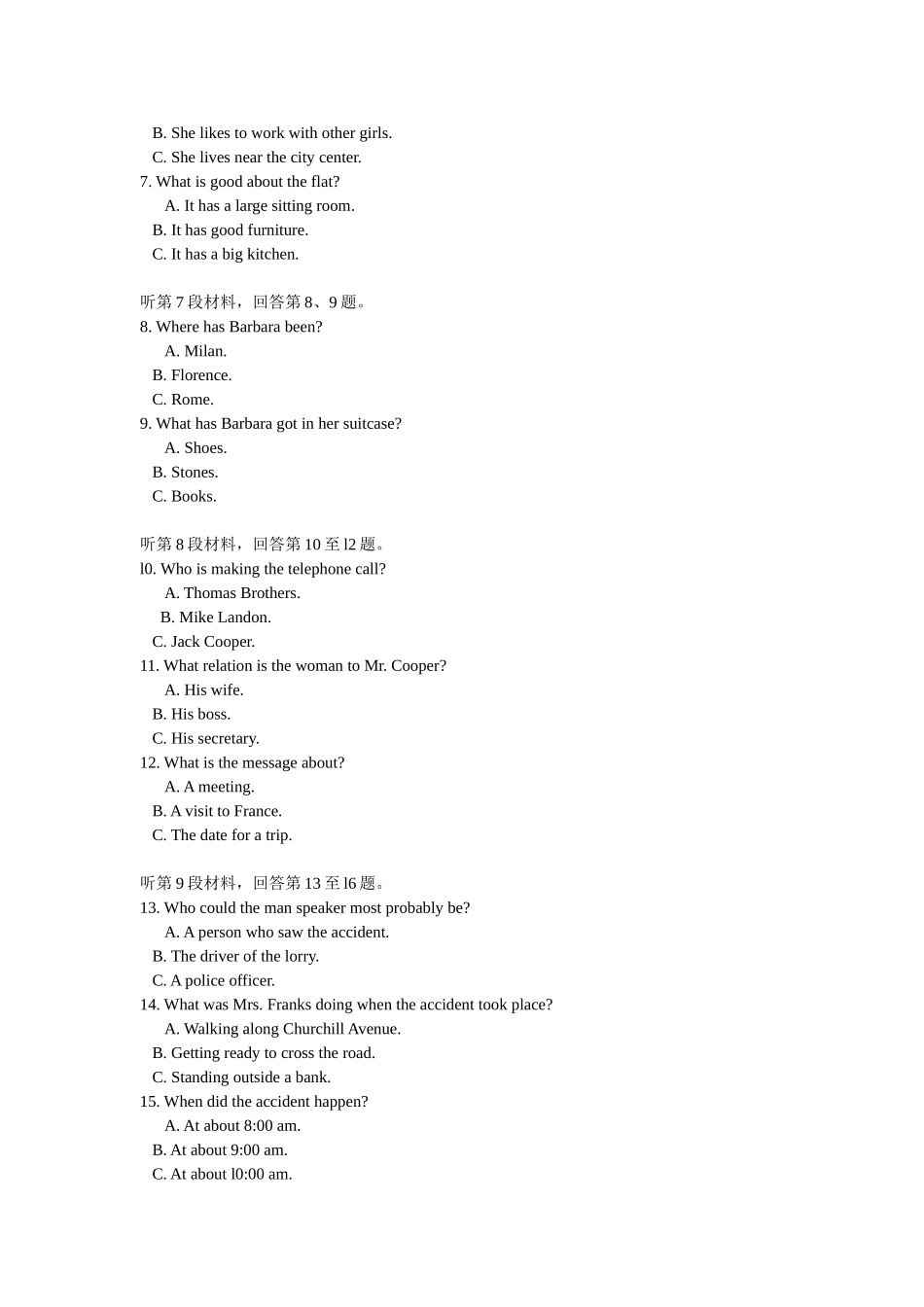 第1讲：高考一轮复习备考指南.doc_第2页