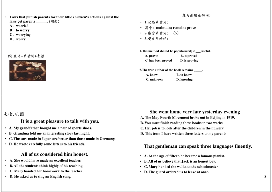 第1讲简单句与名词性从句（上）.pdf_第2页