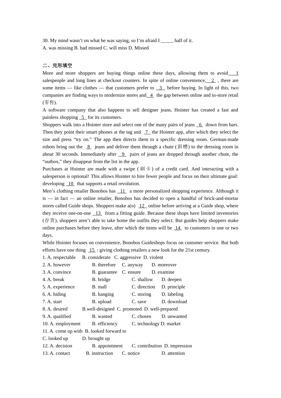 第2讲：语法满分冲刺1：时态大串讲.doc_第3页