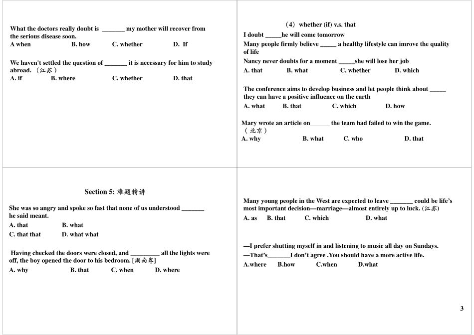 第2讲简单句与名词性从句（下）.pdf_第3页