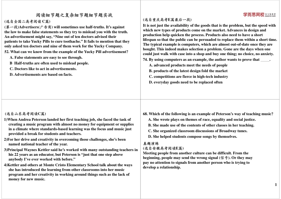 第6讲阅读细节题之复杂细节题细节题实战.pdf_第1页