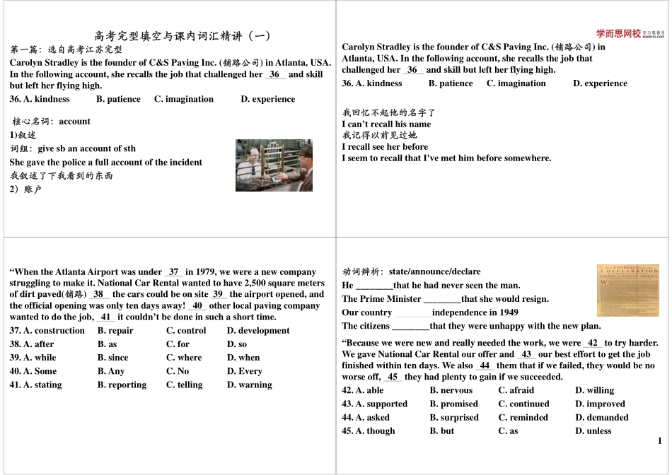 第7讲高考完形填空与课内词汇用法精讲（一）.pdf_第1页