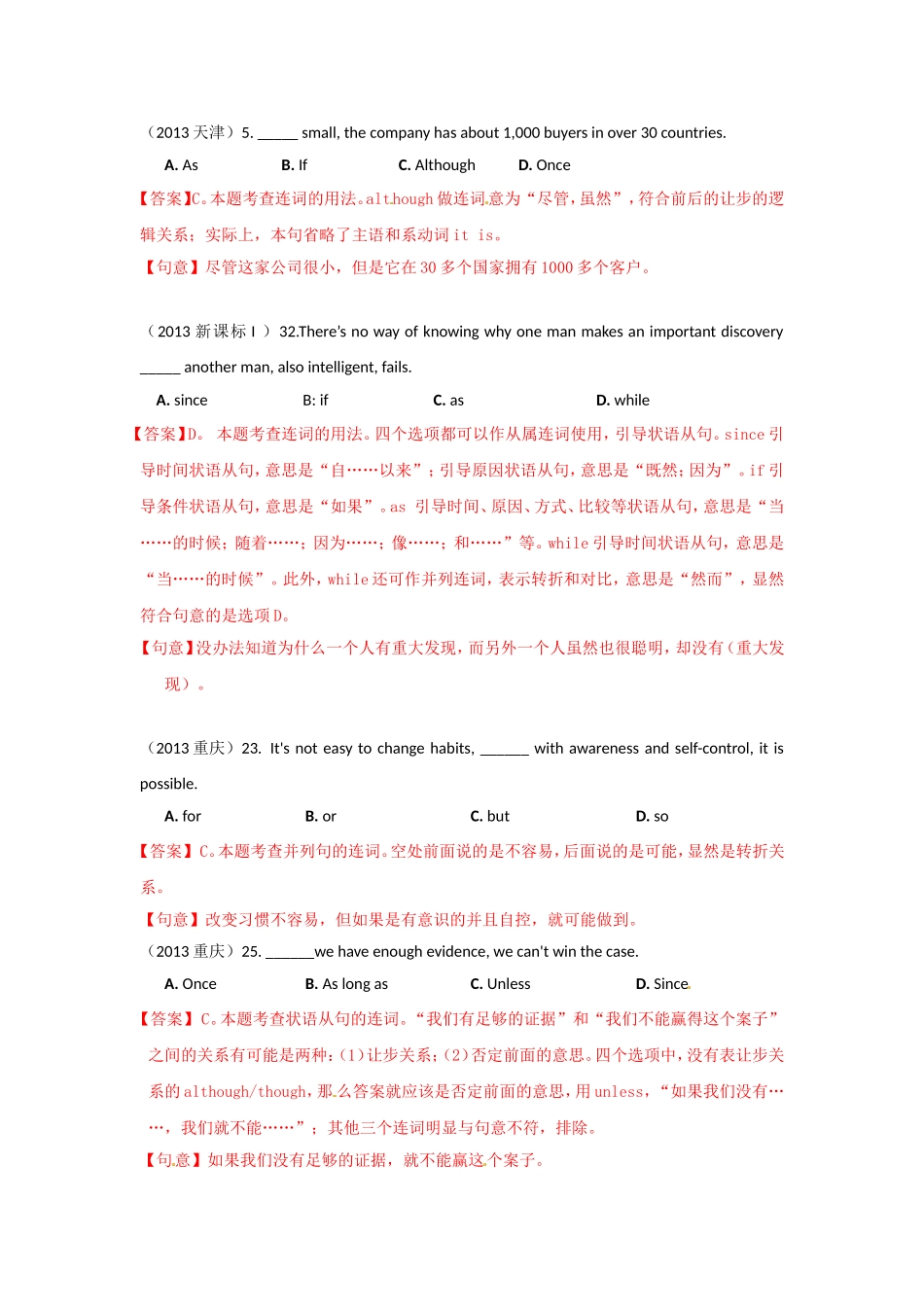 第8讲：语法满分冲刺7：高考常见介词和介词短语.doc_第3页
