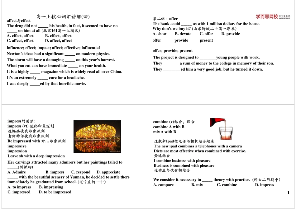 第9讲高一上核心词汇讲解（四）.pdf_第1页
