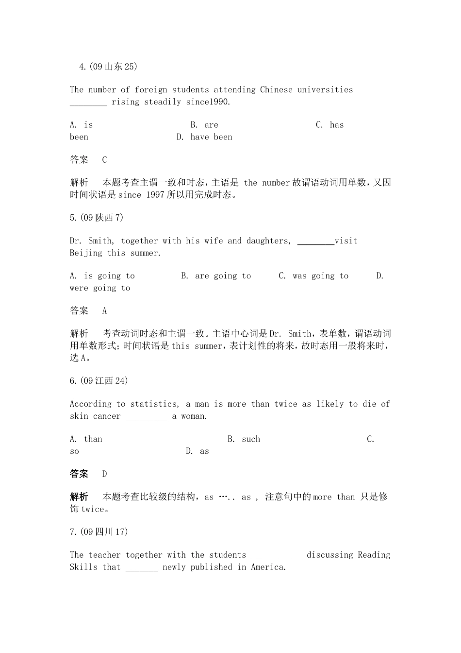 第10讲：语法满分冲刺9：主谓一致.doc_第2页