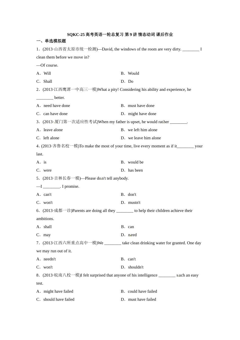 第11讲：语法满分冲刺_10：情态动词.doc_第1页