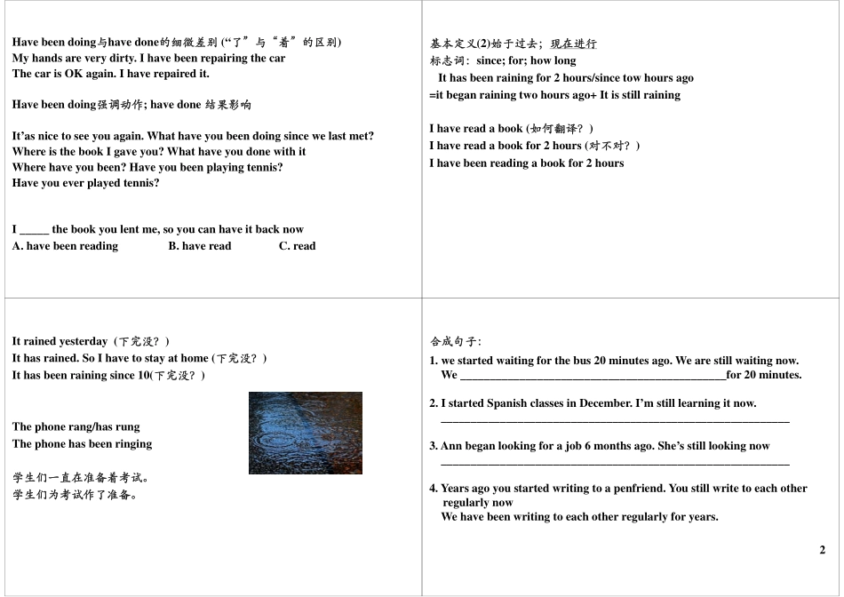 第12讲现在完成进行时与现在完成时的辨析.pdf_第2页