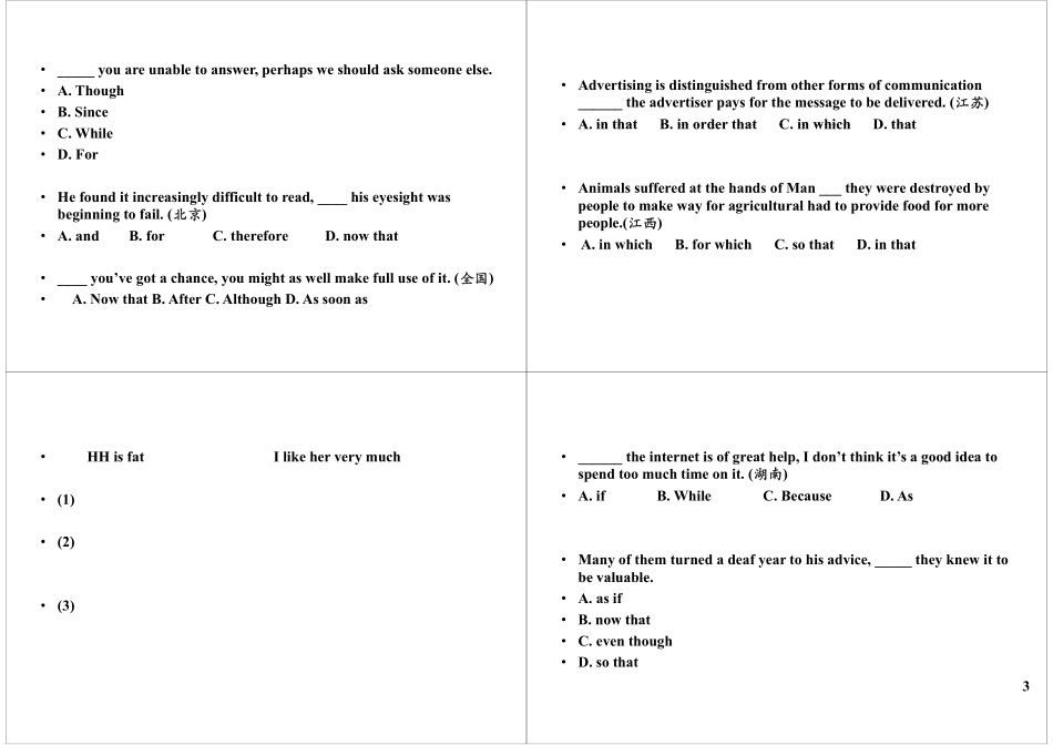 第13讲其它状语从句(目的 结果 让步 因果 地点)(上).pdf_第3页
