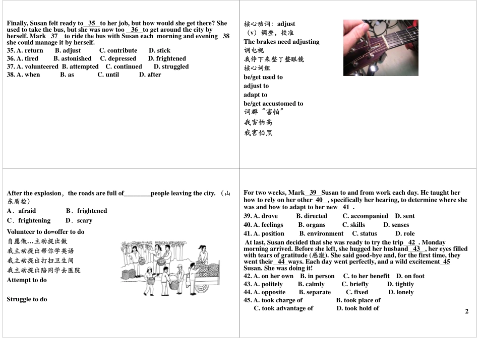 第14讲高考完形填空与课内词汇用法精讲（三）.pdf_第2页