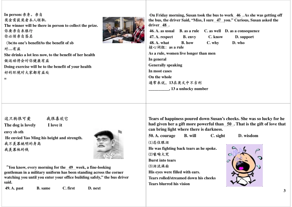第14讲高考完形填空与课内词汇用法精讲（三）.pdf_第3页