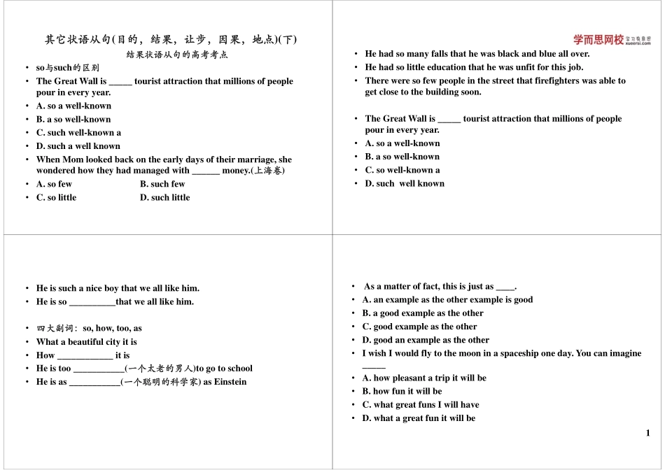 第14讲其它状语从句(目的 结果 让步 因果 地点)(下).pdf_第1页