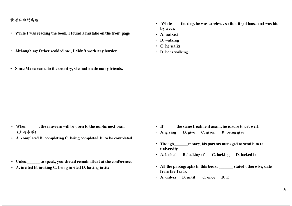 第14讲其它状语从句(目的 结果 让步 因果 地点)(下).pdf_第3页