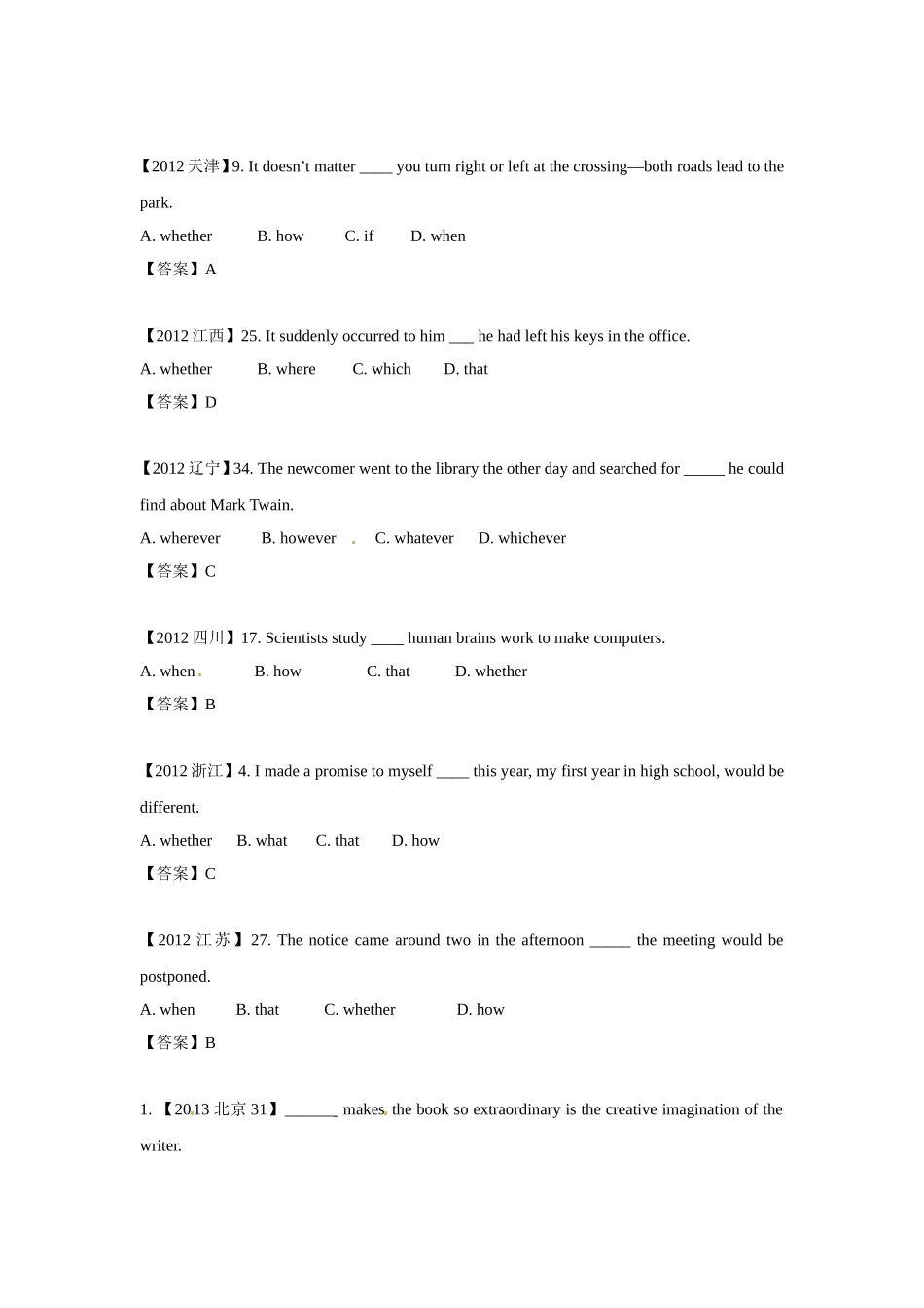 第15讲：语法满分冲刺14：三大从句（2）.doc_第2页