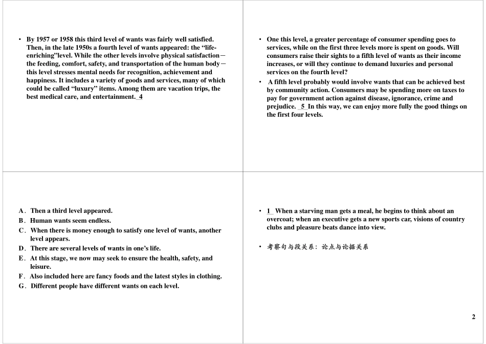 第15讲高考题型七选五的解题方法及实战.pdf_第2页