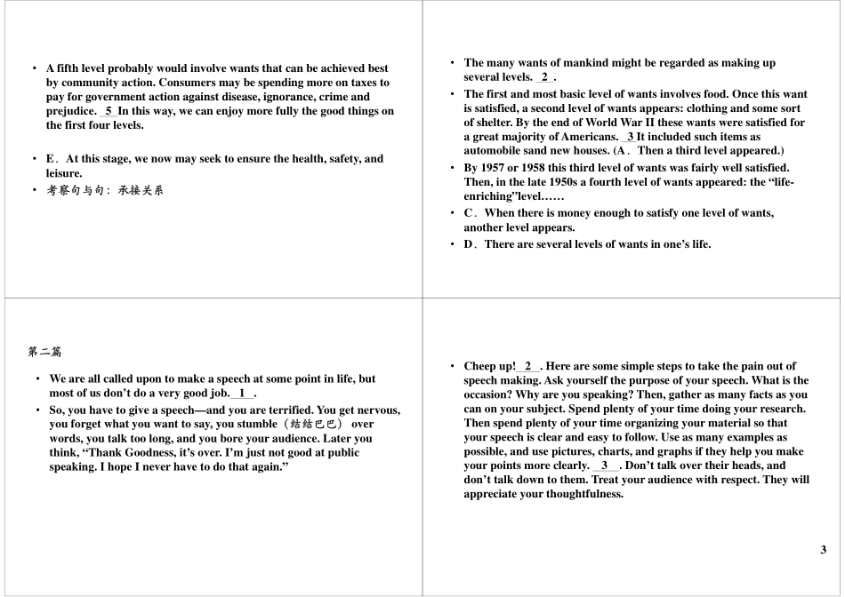 第15讲高考题型七选五的解题方法及实战.pdf_第3页