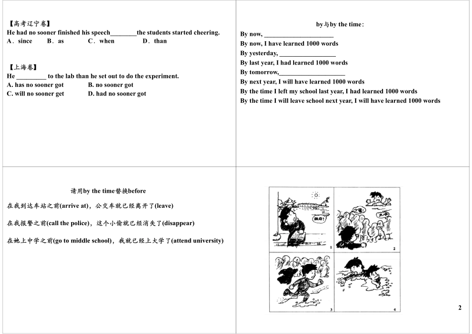第15讲时态综合复习（8大时态+1个组合时态）.pdf_第2页
