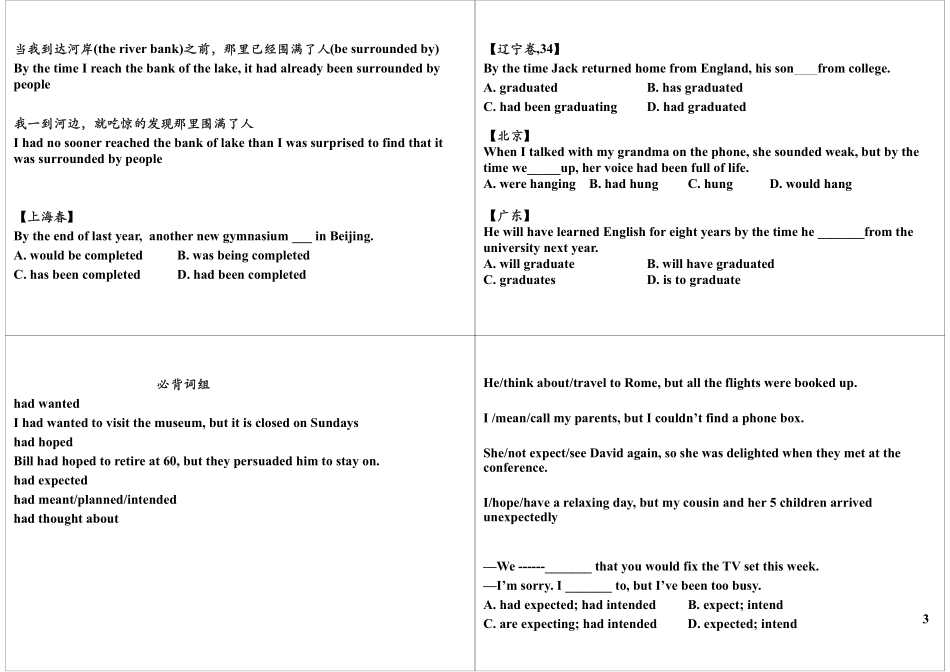 第15讲时态综合复习（8大时态+1个组合时态）.pdf_第3页