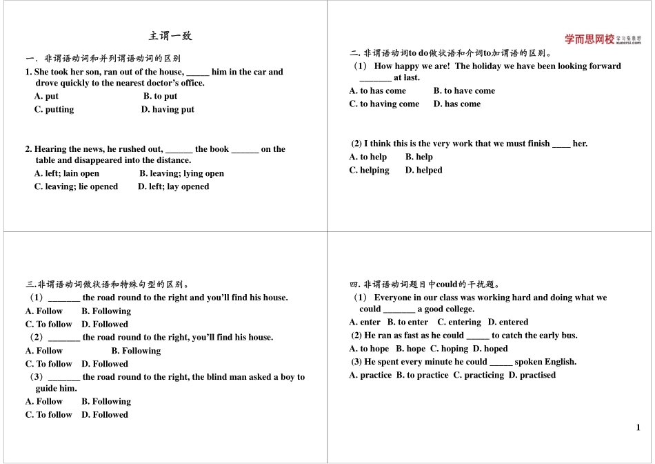 第16讲主谓一致.pdf_第1页