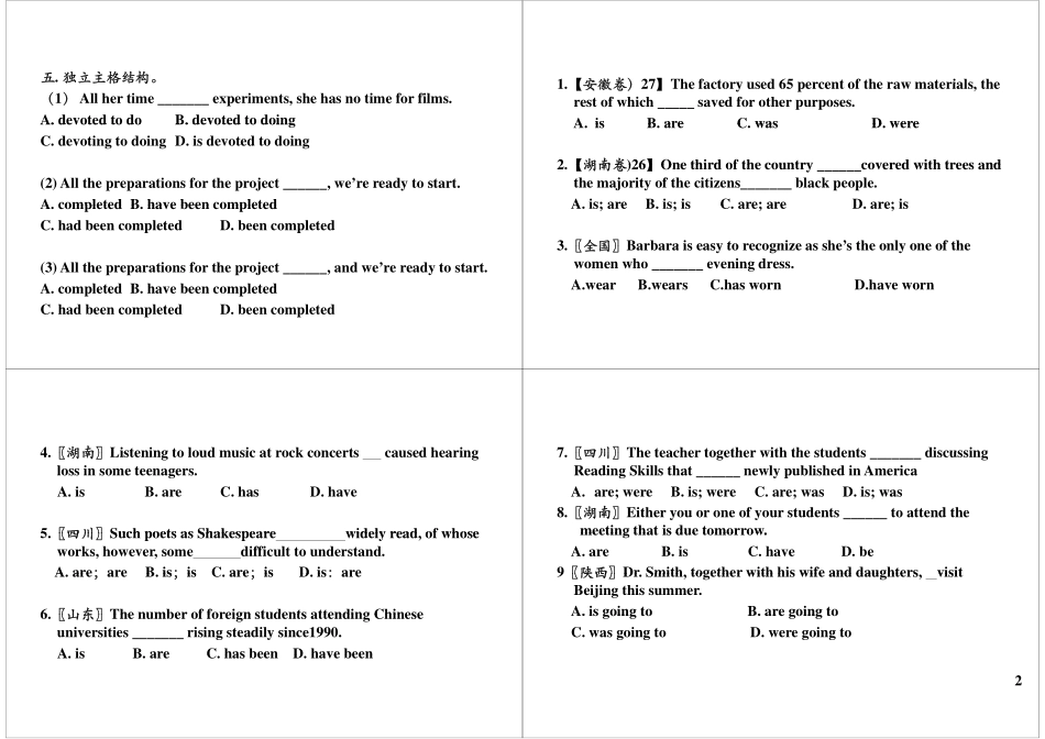 第16讲主谓一致.pdf_第2页