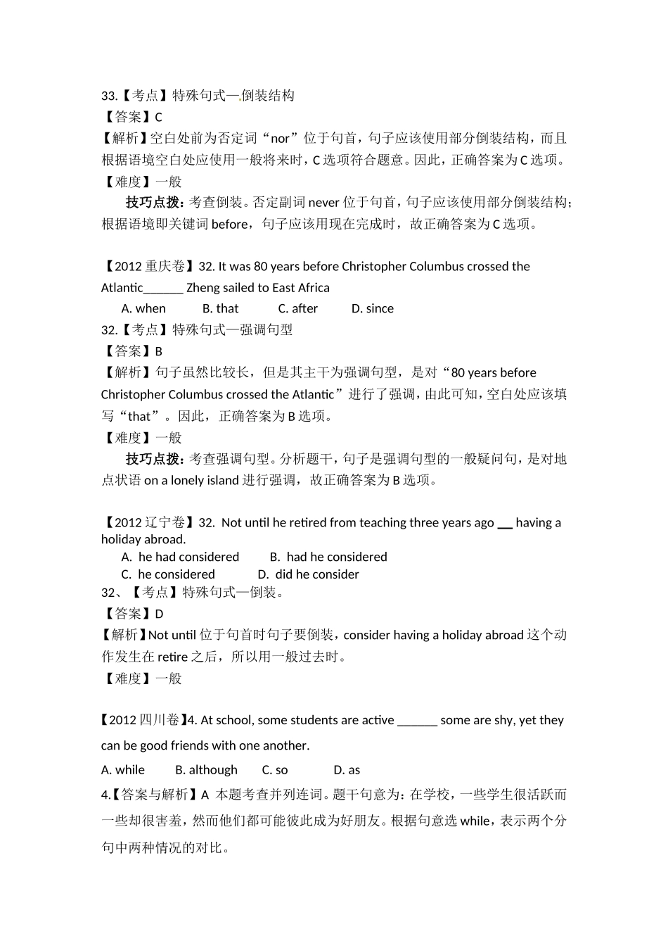 第17讲：语法满分冲刺16：变态句型之省略句、感叹句和.doc_第2页