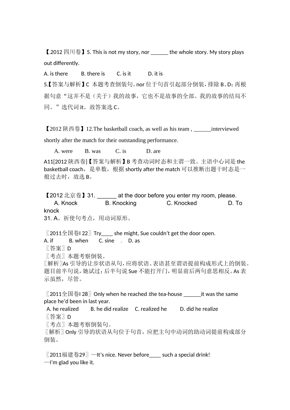 第17讲：语法满分冲刺16：变态句型之省略句、感叹句和.doc_第3页