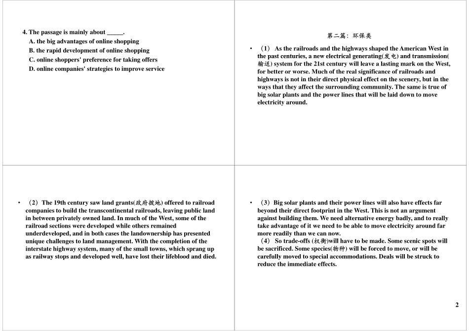 第18讲高考阅读难题大综合（细节+主旨+含义）（下）.pdf_第2页