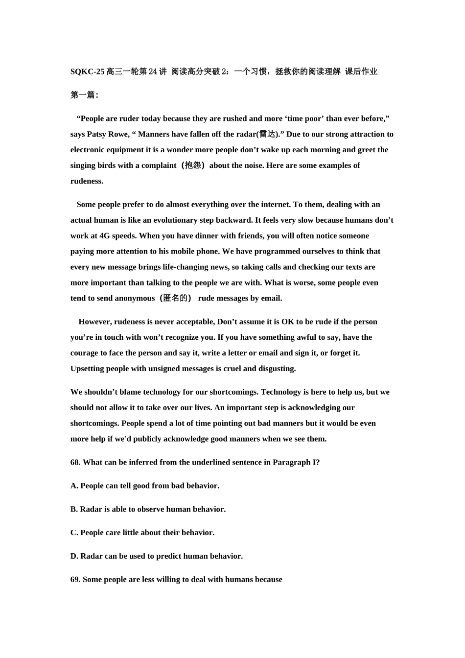 第23讲：阅读高分突破2：一个习惯，拯救你的阅读理解.doc_第1页