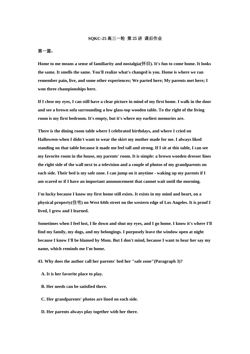 第24讲：阅读高分突破3：细节题的秘密.doc_第1页