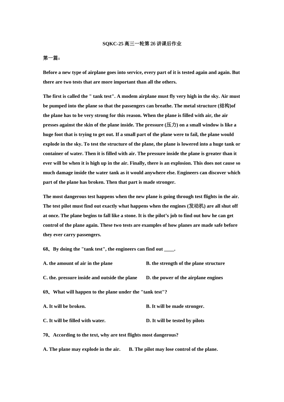 第25讲：阅读高分突破4：推断题的秘密.doc_第1页