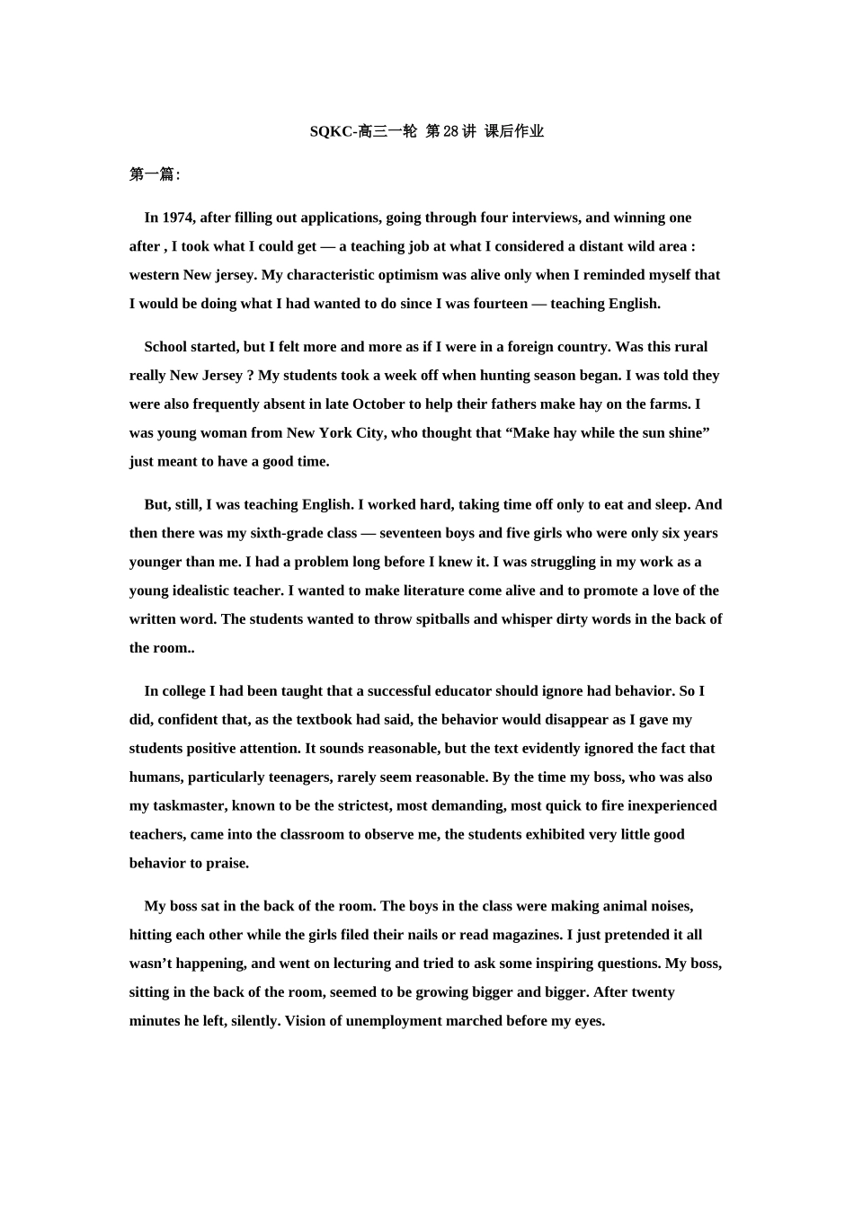 第27讲：阅读高分突破6：主旨题的秘密.doc_第1页