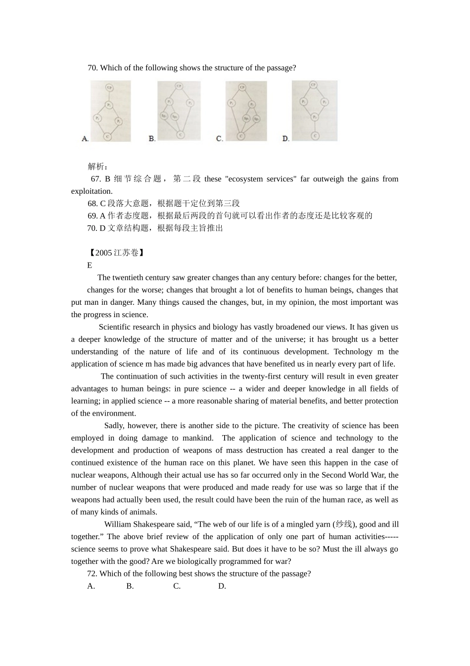 第28讲：阅读高分突破7：结构题的秘密.doc_第2页
