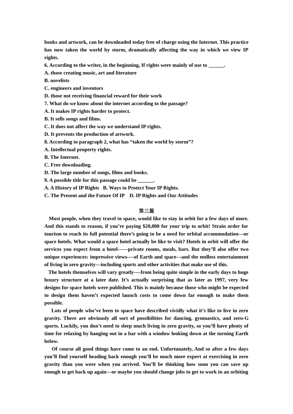 第30讲：阅读方法综合运用2.doc_第3页