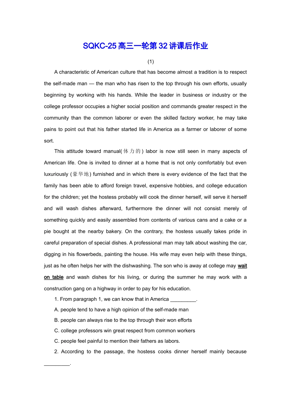 第31讲:阅读方法综合运用3.doc_第1页