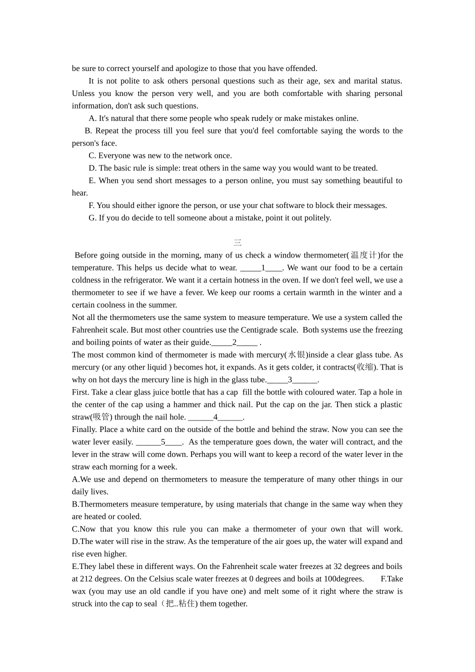 第32讲：备战2016新题型：七选五解题技巧.doc_第2页