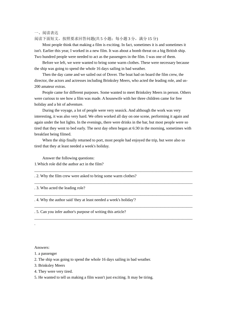 第33讲：备战2016新题型：开放式阅读解题技巧（阅读表达.doc_第1页