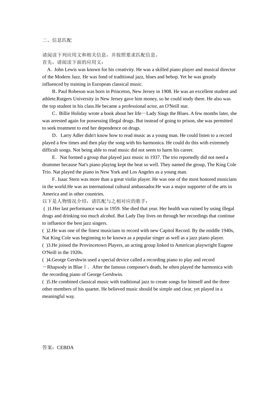 第33讲：备战2016新题型：开放式阅读解题技巧（阅读表达.doc_第2页